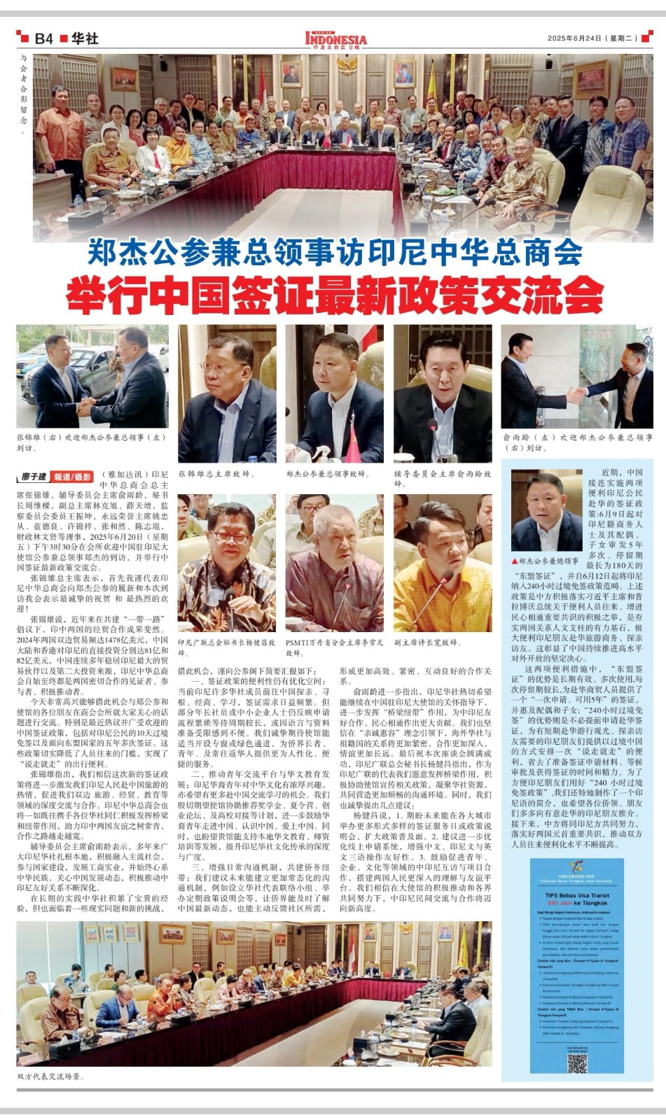 剪裁
