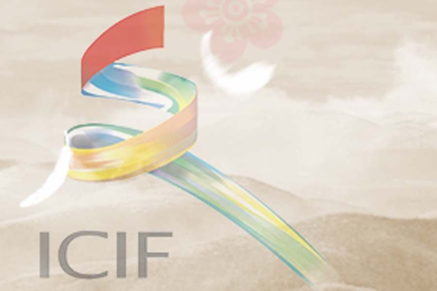 The 12th Shenzhen International Cultural Industry Fair (ICIF)