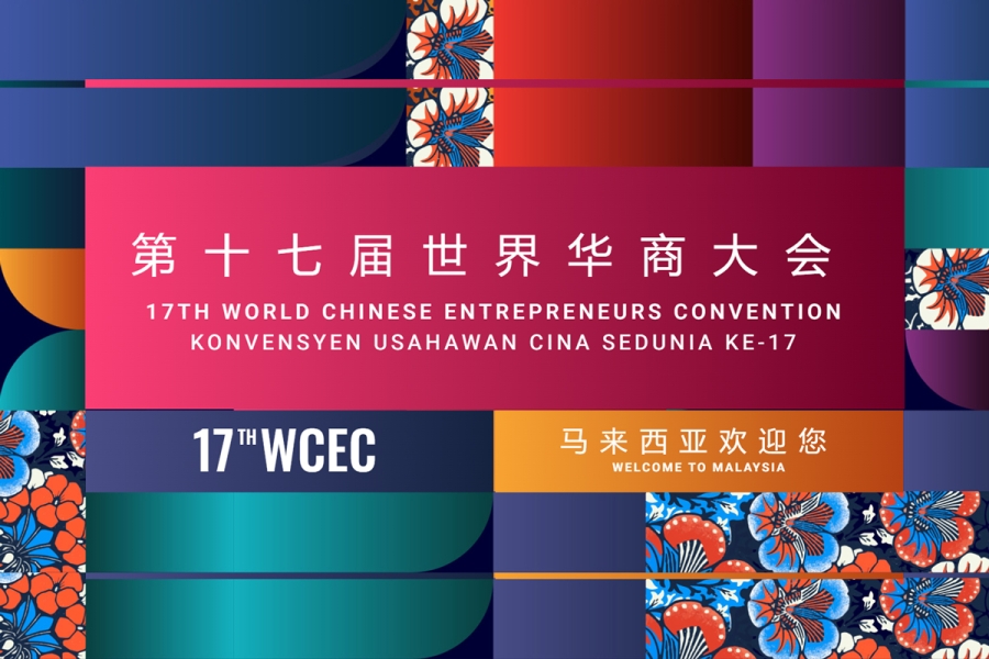 The 17th World Chinese Entrepreneurs Convention