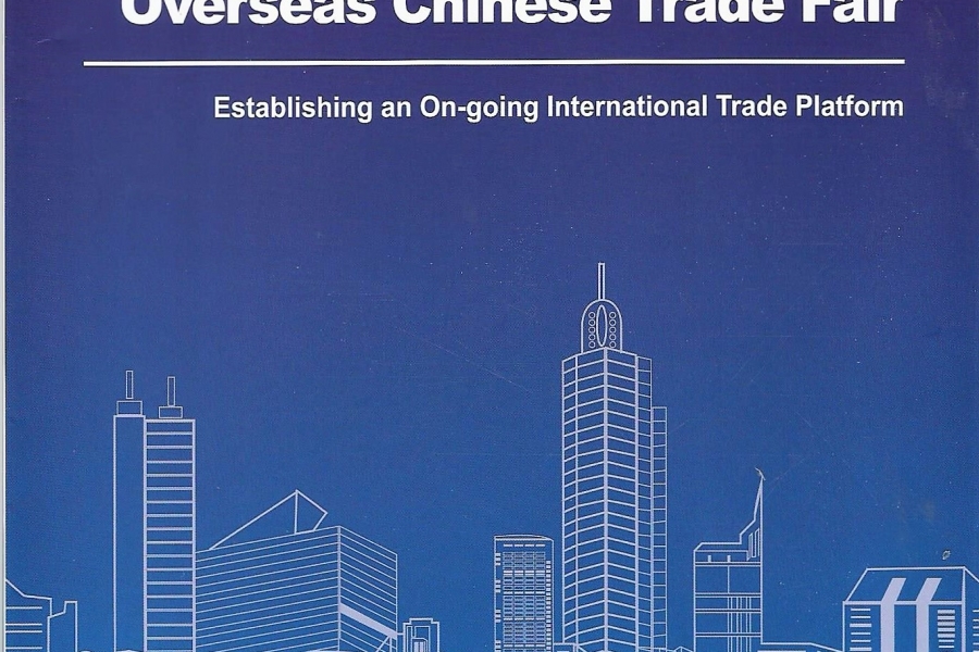 The 2nd International Overseas Chinese Trade Fair