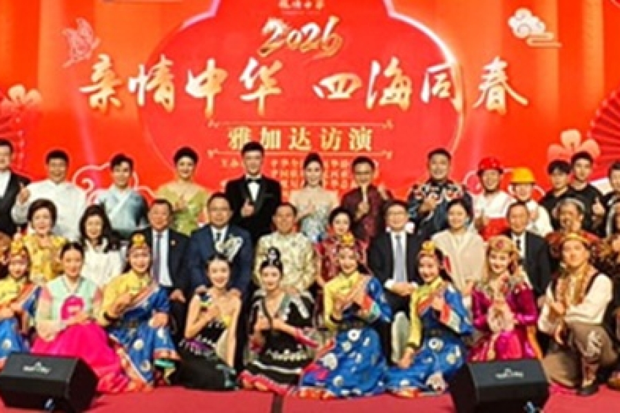 2026 "Affection for China, Spring Festival Across the World" Performance in Jakarta: A Grand Celebration of Chinese Culture and Art
