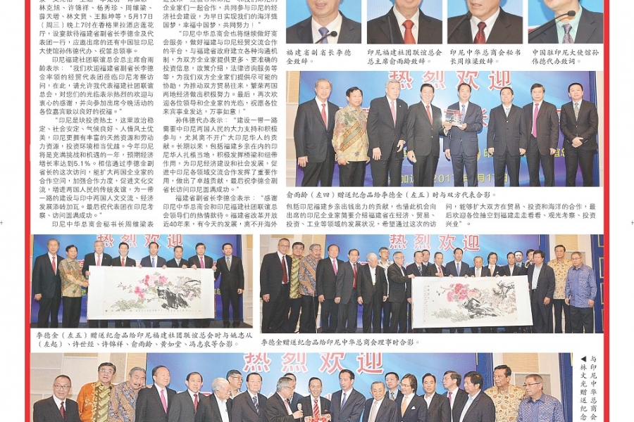 Vice Governor of Fujian Province Li Dejin led a delegation to Visit Jakarta