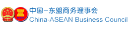 China-Asean Business Council 中国-东盟商务理事会