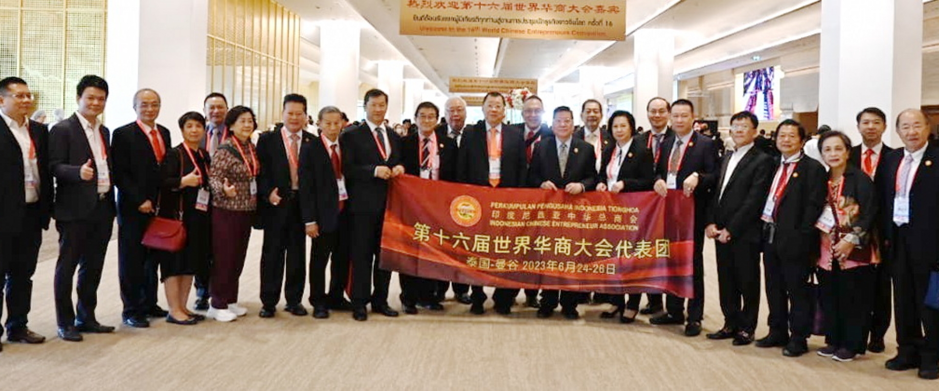 The 16th World Chinese Entrepreneurs Conference